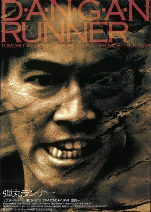 Dangan runner